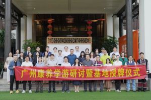 广州香雪制药获评“广州康养学游基地”