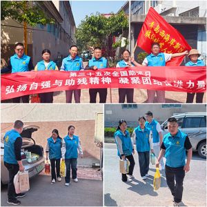 长青连续第五年携西海岸新区肢体联合会助残