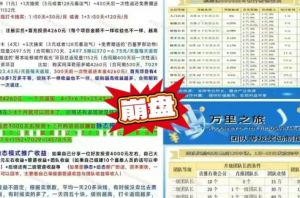 又跑一个！旧套路包装新骗局！警惕这15个项目涉嫌非法集资、传销诈骗！捂紧钱包别上头！