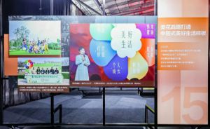 安利中国30周年成就展全国巡展启幕</a>