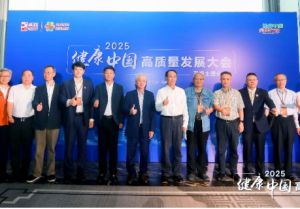 共探抗衰前沿科技 健康中国高质量发展大会在无锡举办