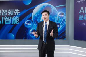 三生数智领先暨产品驱动战略发布会圆满召开