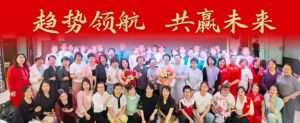 趋势领航共赢未来荣格2025表彰盛典举行