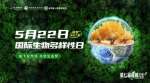 共筑生态梦安然集团7年共累计植树42公顷