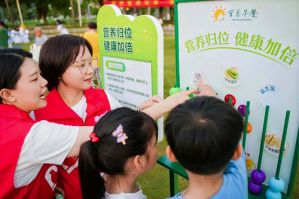 “健康中国我们行动”海南站启动