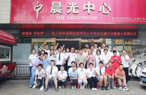 绿之韵幸福国际孤残青少年成长关爱行动举行
