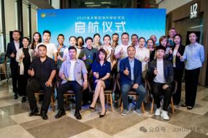 跨界探索2025金木海外邮轮之旅正式启动