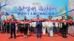 春芝堂遇锦坊盛大启用：匠心构筑家的温度