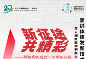 双迪二十周年庆典开幕在即倒计时7天
