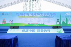 国家喊你减肥啦！养固健在全民营养周放大招