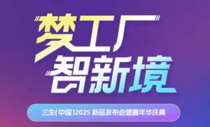 精彩来袭三生2025嘉年华手机专题上线