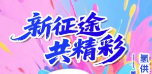 双迪20周年庆典：不“贰”之期静候相约