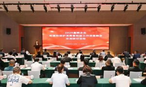 新时代参加直企党建与消保工作融合研讨活动