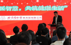 同仁堂以仁爱之心践行公益之路