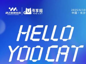 绿之韵有享猫品牌升级启航！开启“消费即价值”新纪元！</a>