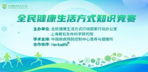 “个性化体重管理专项赛”圆满收官，康宝莱引领科学减重新风尚