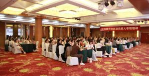 新时代内蒙古首场社区站负责人培训成功举办</a>