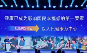 从 “搞钱” 到 “求福”！国民幸福感榜单大洗牌，健康成新顶流