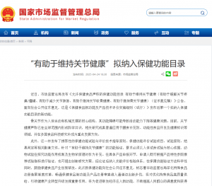 关节健康新风口来袭！尚赫以科研创新助力健康新赛道！