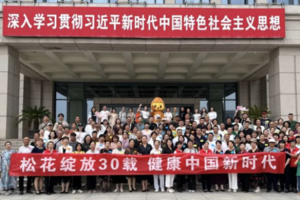 新时代北京分公司举行总部基地开放日活动