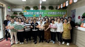 血糖无忧新时代北京分公司举办控糖沙龙