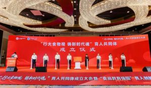 东阿阿胶成功加入“铸新时代魂”育人共同体