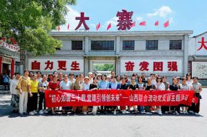 新时代山西党支部举办庆祝建党104周年活动