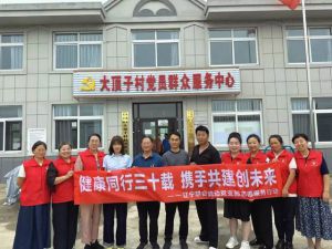 新时代辽宁联合流动党支部开展主题活动