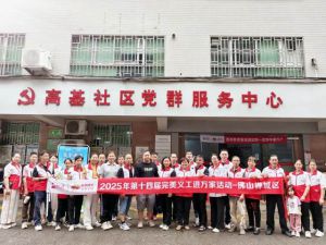 炎炎夏日送清凉完美公司义工服务润万家