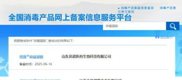 从事私护行业可能构成非法行医？哪些凝胶产品违法风险高？