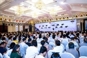太阳神益康创业学院六周年庆典在桂林举行