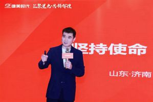 康美时代2025年第一期初级晋级培训会落幕</a>