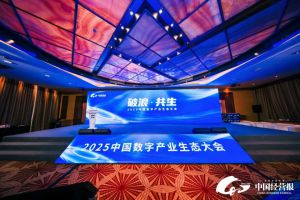 完美公司荣膺“2025卓越数字产业生态典范案例”
