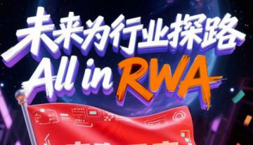 “未来云启”推出最新玩法，能否挽回局面？