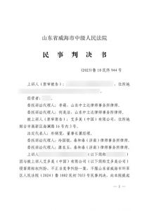再判侵权艾多美捍卫市场公平与消费者信任