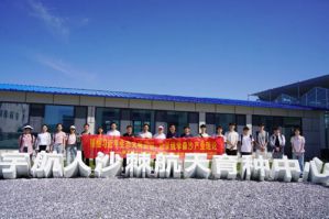 钱学森沙产业理论校外实践基地挂牌