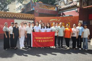 新时代广东党支部开展庆祝建党104周年活动