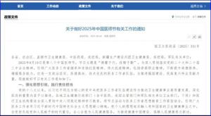 和治友德：致敬生命守护者
