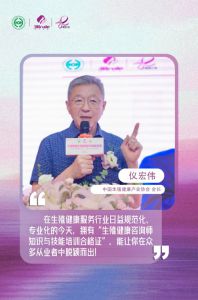 三八妇乐2025首期生殖健康咨询师培训开班