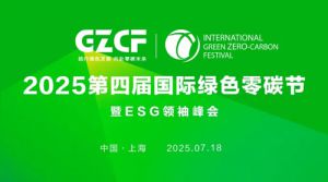 绿色赋能未来完美获2025绿色智造典范奖