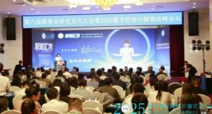 清晨受邀出席第六届新商业价值交互大会，并荣获多项殊荣