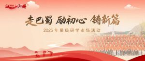 新时代：承古人智勇传两弹精神启未来新程