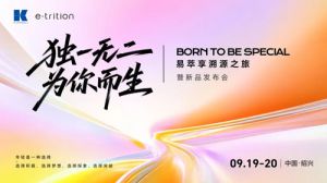 康力易萃享新品发布会将启幕AI定制营养</a>