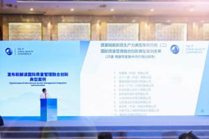 荣登榜首 无限极质量管理案例获国家权威认可</a>