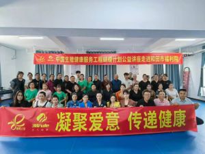 三八妇乐蝴蝶计划绘就乡村女性健康新图景</a>