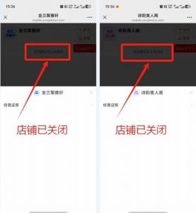 1500+侵权产品已下架！</a>