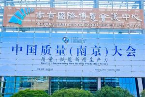 中国质量大会成功举办 三生（中国）应邀出席</a>