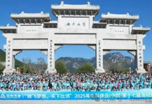 金科伟业(中国)第十七届洛阳旅游研讨会举行