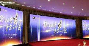 乐创时代第二期金口才特训营在新疆圆满收官