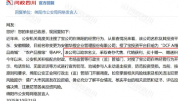 “搜了宝”发展史与风险透视：从“助农平台”到涉嫌传销的蜕变